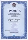 2015-2016 Секретов Михаил 6л (РО-астрономия)